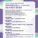 아이틴즈