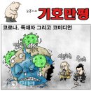 Netizen 시사만평 떡메 '2022. 4. 18'(월) 이미지