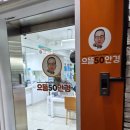 으뜸50안경송천점 | 아빠 안경 맞추고 만오제빵소 빵 털어온 전주 일상