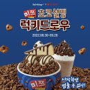 설빙울산 이미지