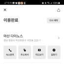 다이노스 호텔 이미지