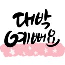 은계)텃밭은계