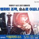 이림법률사무소