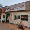 소반코다리집 티스토리