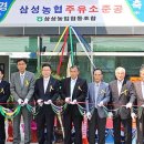 삼성셀프주유소 이미지