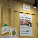 냅다청양집 강동구청점, 냉삼과 불안주의 꿀조합을 맛볼수있는 강동구청역 맛집