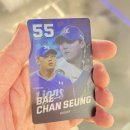 만재획득 | 250903 삼성라이온즈파크 직관 후기(vs 키움히어로즈) : 1루 내야지정석 시야정보 / 배찬승 블루포카 및...