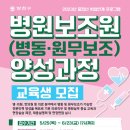 병원코디네이터 양성과정 네이버블로그