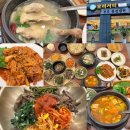 47 | 🍚 금정동 맛집 [보리서리] 솔직후기｜금정동 점심으로 딱인 한식 맛집