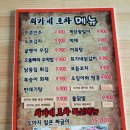 최가네포차 이미지