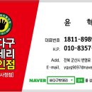 동양밧데리 이미지