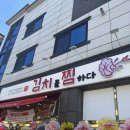 김치를찜하다 | [대구 혁신도시 맛집 / 밥집] 대구 김치찜 맛집 "김치를 찜하다 대구직영점" 후기💛