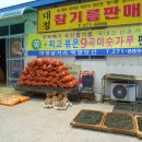 삼거리떡방아간