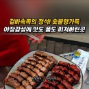 프렌치쪽갈비(부전점)
