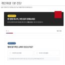 전문 변호사가 알려 주는 알기 쉬운 개인회생파산 제도 | [공지] 개인회생 신청자격 1분 만에 확인하는 법 (ft. 제로플랜 자가진단 후기)