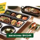 채선당도시락샐러드 이미지