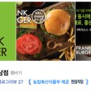프랭크버거 하남점 이미지