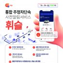 주정차-29 이미지