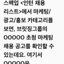 스프레드마케팅