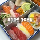 우미도시락 | 마곡맛집 우미마토 마곡본점｜연예인 도시락급 퀄리티 점심 벤또 포장 후기