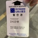 크린토피아코인워시동탄2