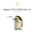 (주)광명자동차공업 | 테슬라 주니퍼 Y 광명 셀프 인도 후기 (준비물)(feat. A to Z 타임라인)