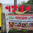 이맛이딱이야 이미지