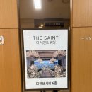 W1-6. 신도림 더 세인트 홀투어 후기, 그랜드볼룸 상담 후기 (최종계약O)