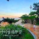 주전보밑항연안공원화장실 네이버블로그