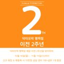 닥터모락 평택점 이미지
