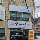 손내밀면 | 울산 북구 화봉동 손내밀면 내돈내산 솔직후기｜생각보다 매웠던 곳. 물밀면·비빔밀면·주차·영업시간...