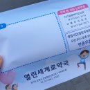 메디칼 세계로 약국 이미지