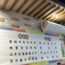 꼴통숯불구이 이미지