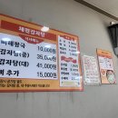 채원 감자탕 | [신금호] 먹을텐데 '채원 감자탕' 내돈내산 후기