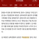 친일 역사 100년, 최고의 아웃풋 ❤제이에스티나 회장 김기문❤ 이미지