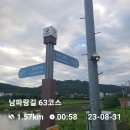 🤠23/08/31일(목) 남파랑길 제23회 둘째 날 "63구간 (벌교~망주리)" 이미지