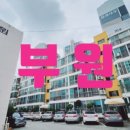 부원공인중개사사무소 이미지