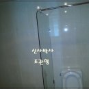 신사동공인중개사사무소 이미지