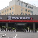옛날갈비집