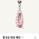 스타벅스 발레코어 핑크슈 발레 키링 내돈내산
