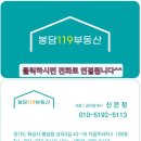 삼봉시티공인중개사사무소 이미지