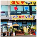 원주칼국수