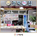 경북떡방앗간 이미지