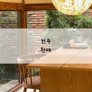 한애 | [전주] 한애