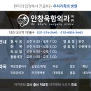 안창욱항외과의원 이미지