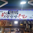 개성족발 - 서초구 마방로2길 74 | 개성족발
