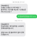 전북대센터 메가스파르타 관리형독서실 후기!