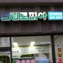 도안아이파크세탁