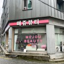 네일앤시미즈