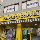 트리플에이커피 중화역점 네이버블로그